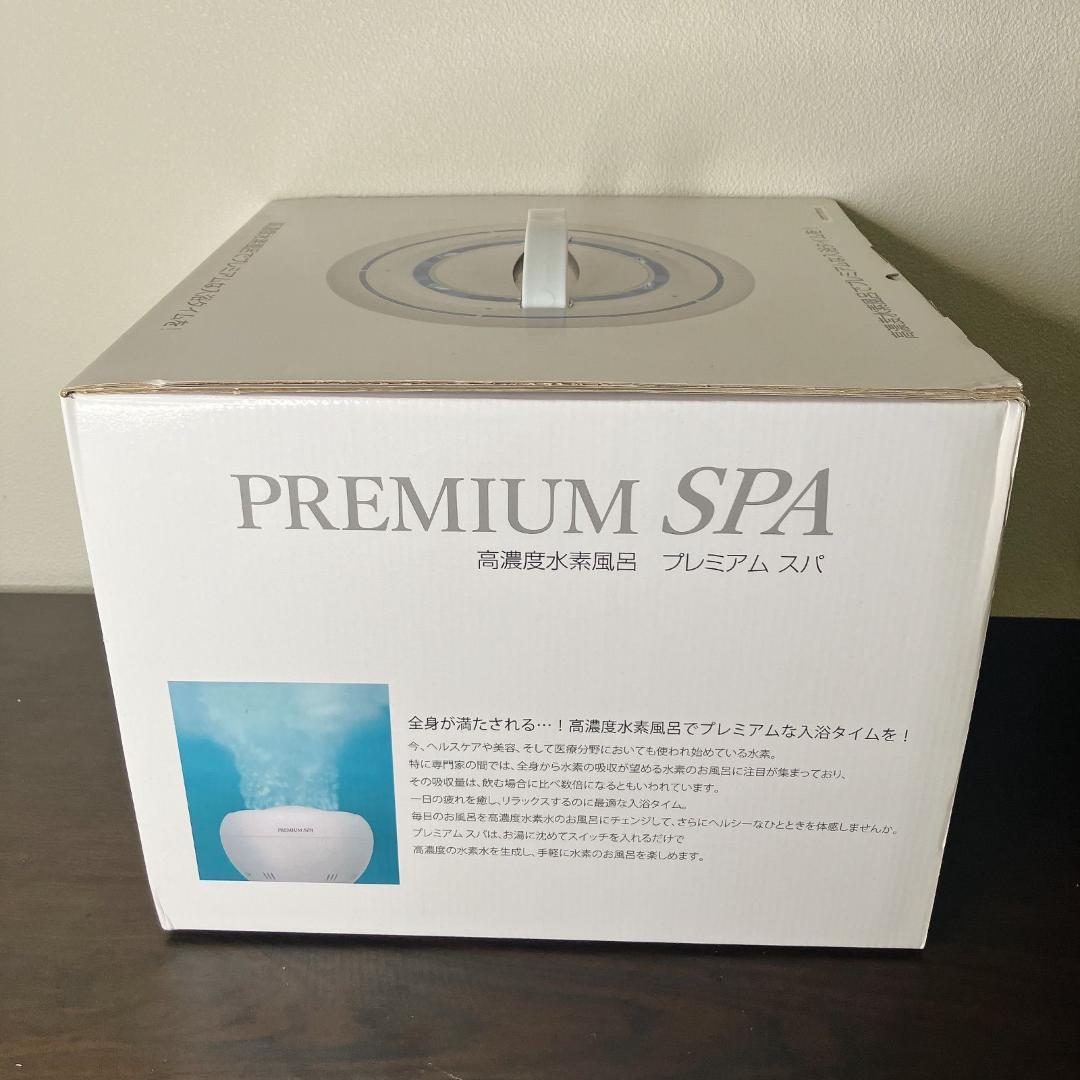 PREMIUM SPA PSP0001 高濃度水素風呂 シナジートレーニング