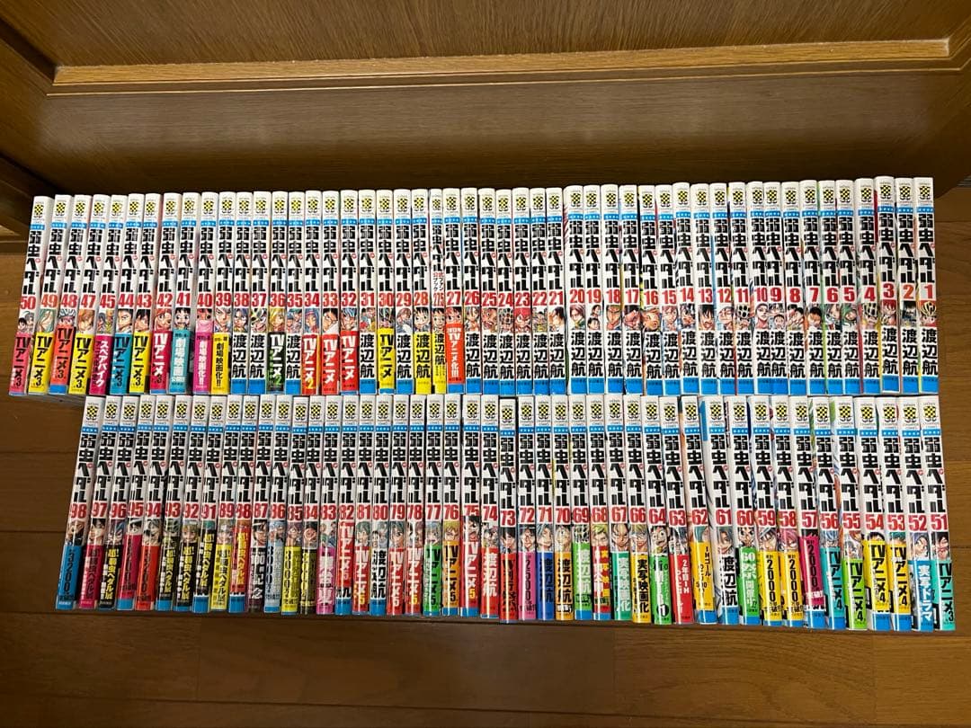 弱虫ペダル　1-98巻　27.5巻セット　渡辺航　2冊不足あり