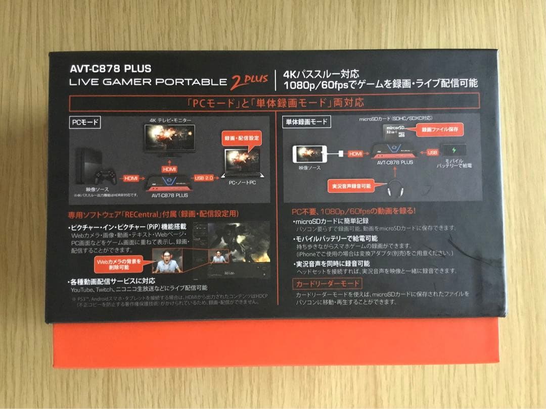その他 AVerMedia LIVE GAMER PORTABLE2 PLUS