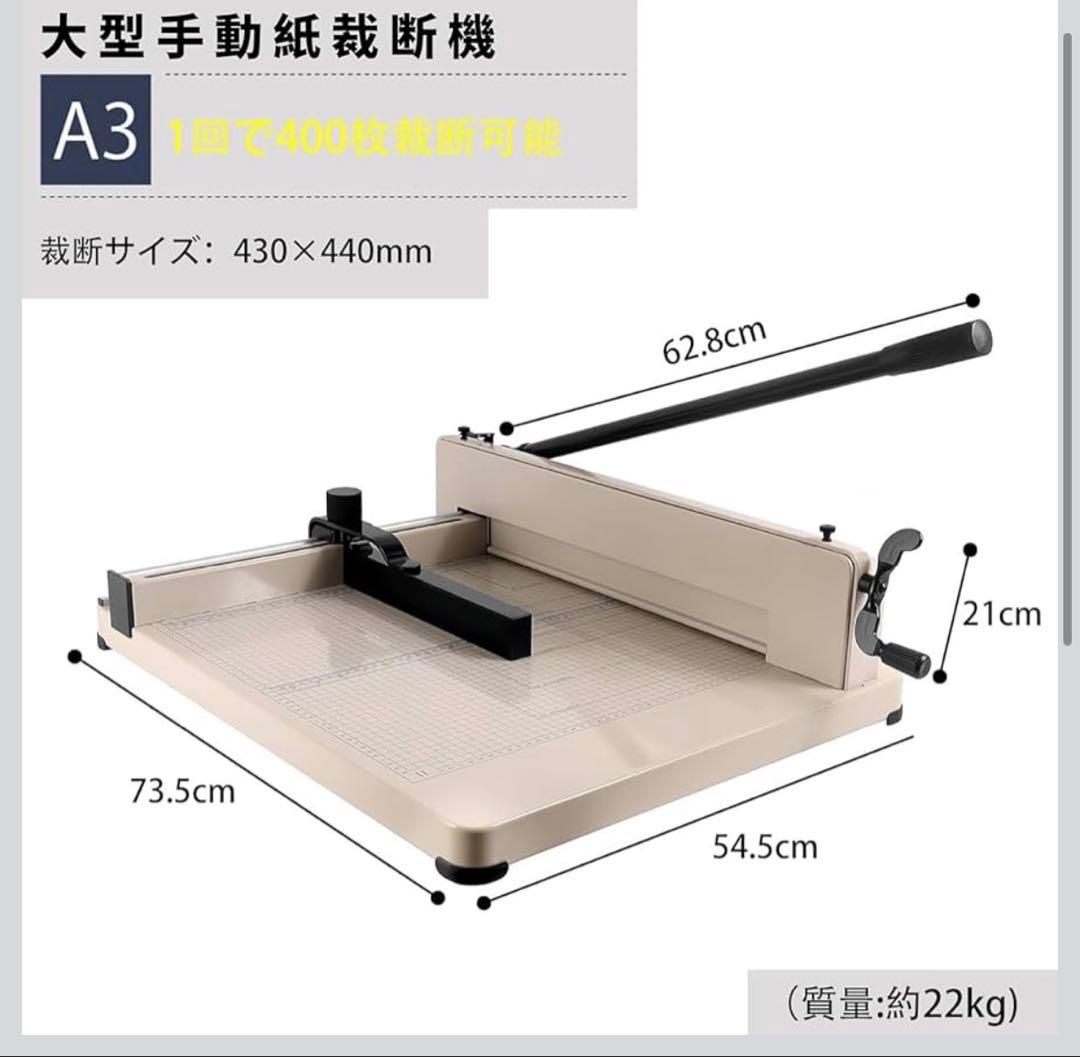 大型裁断機 A3サイズ ペーパーカッター 400枚まで裁断可能 ハンドタイプ