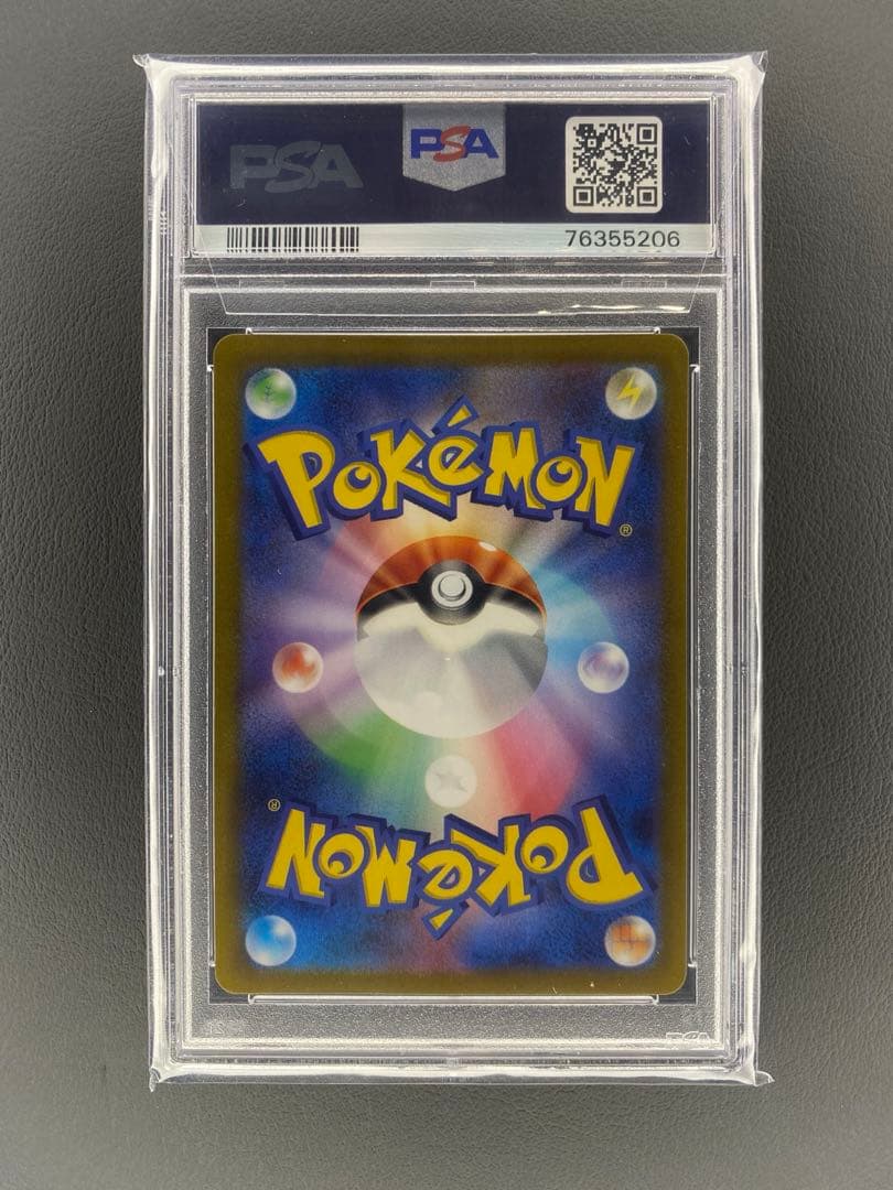 シンオウの仲間たち　SR PSA10