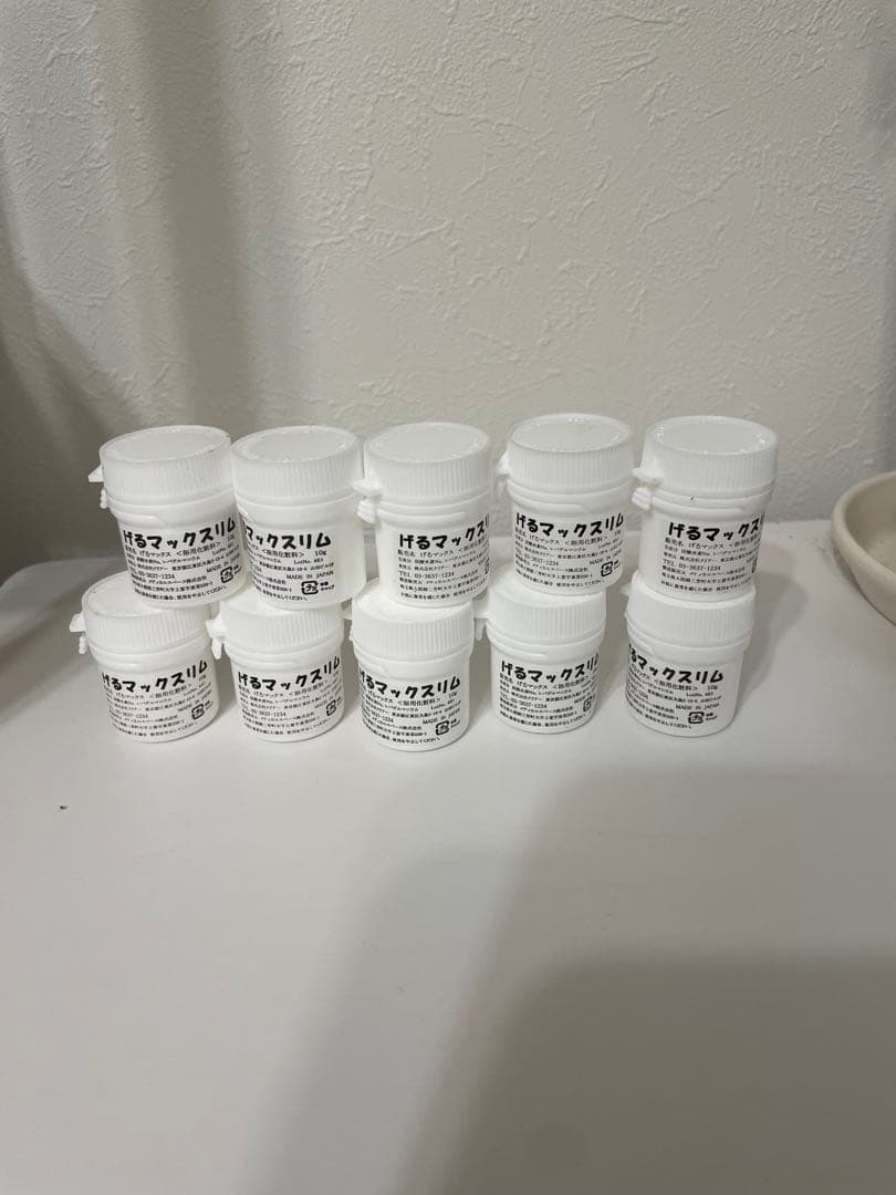 有機ゲルマニウム粉末　げるマックスリム