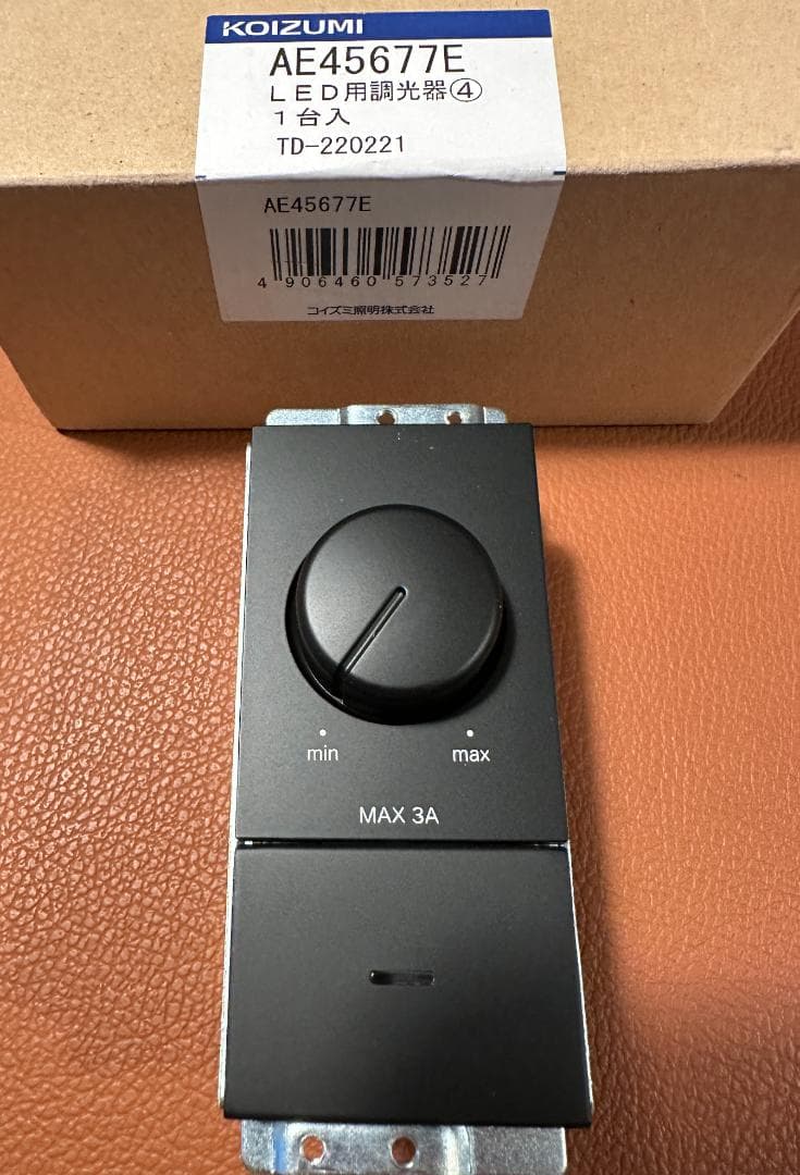 スポットライト コイズミ照明 　ベットサイド　コンセント　調光　スイッチ　多機能