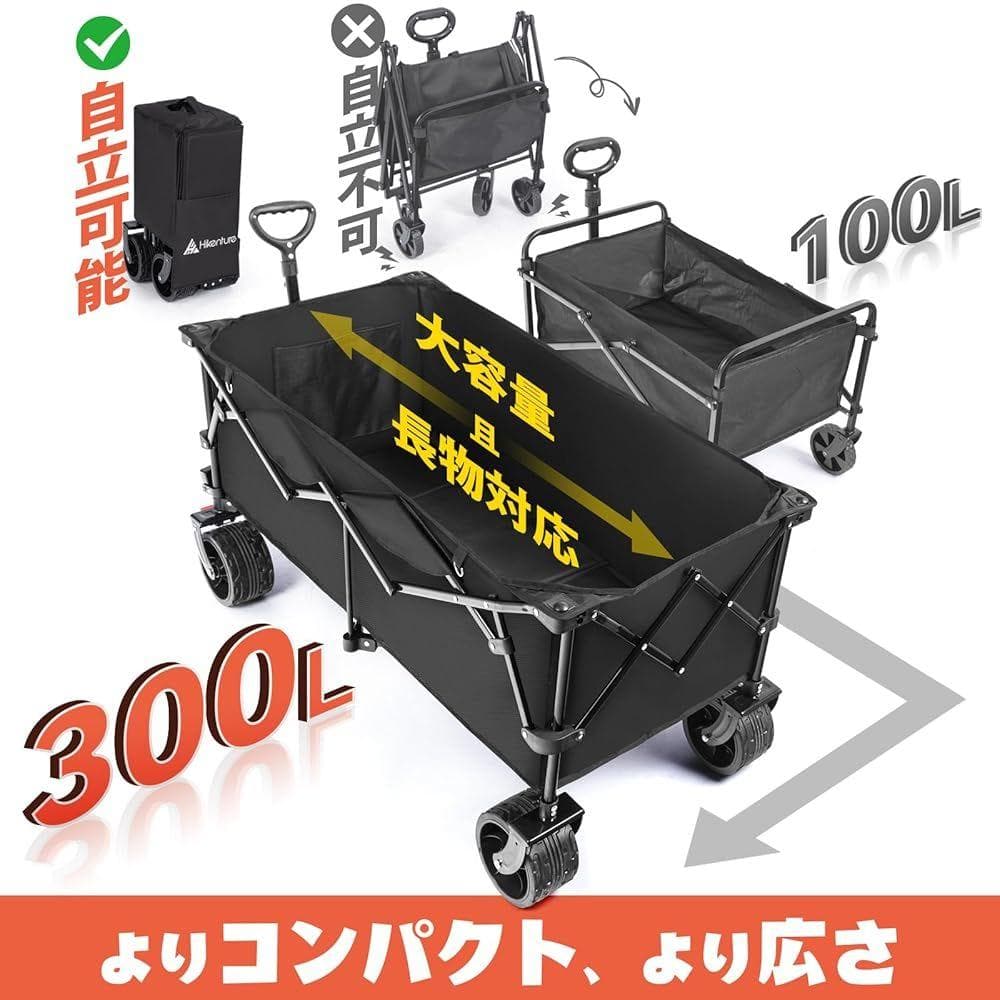 Hikentureキャリーワゴン 300L·10CM大型タイヤ 耐荷重200kg