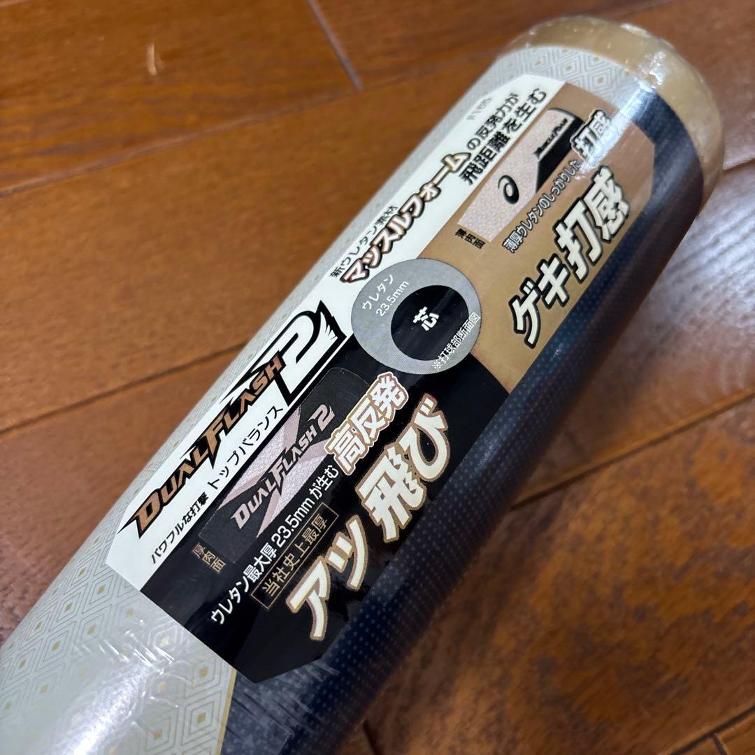 【新品】アシックス デュアルフラッシュ2 TP 85cm 軟式 野球 バット