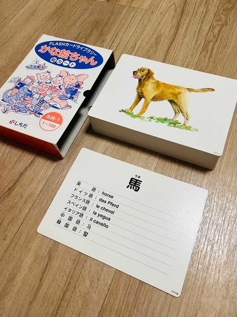 3時間限定値下げ【フラッシュカード かな絵ちゃん】 A/B/Cセット 七田式