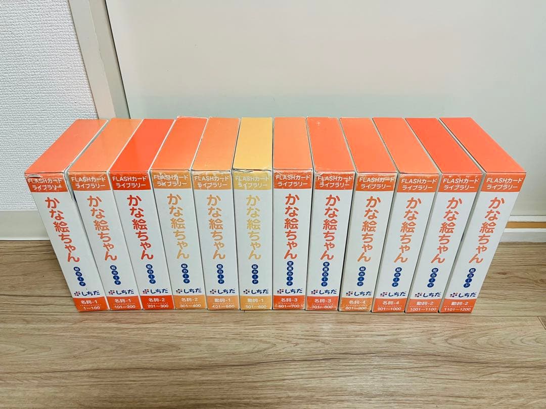 3時間限定値下げ【フラッシュカード かな絵ちゃん】 A/B/Cセット 七田式