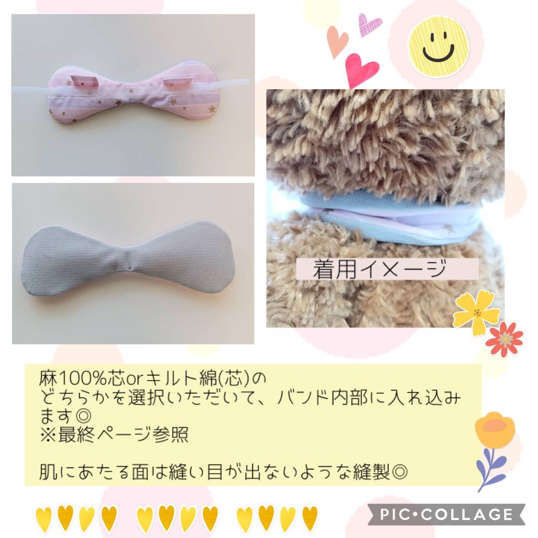 【みぃ〜ママ】ちょうちょ型カニューレバンド