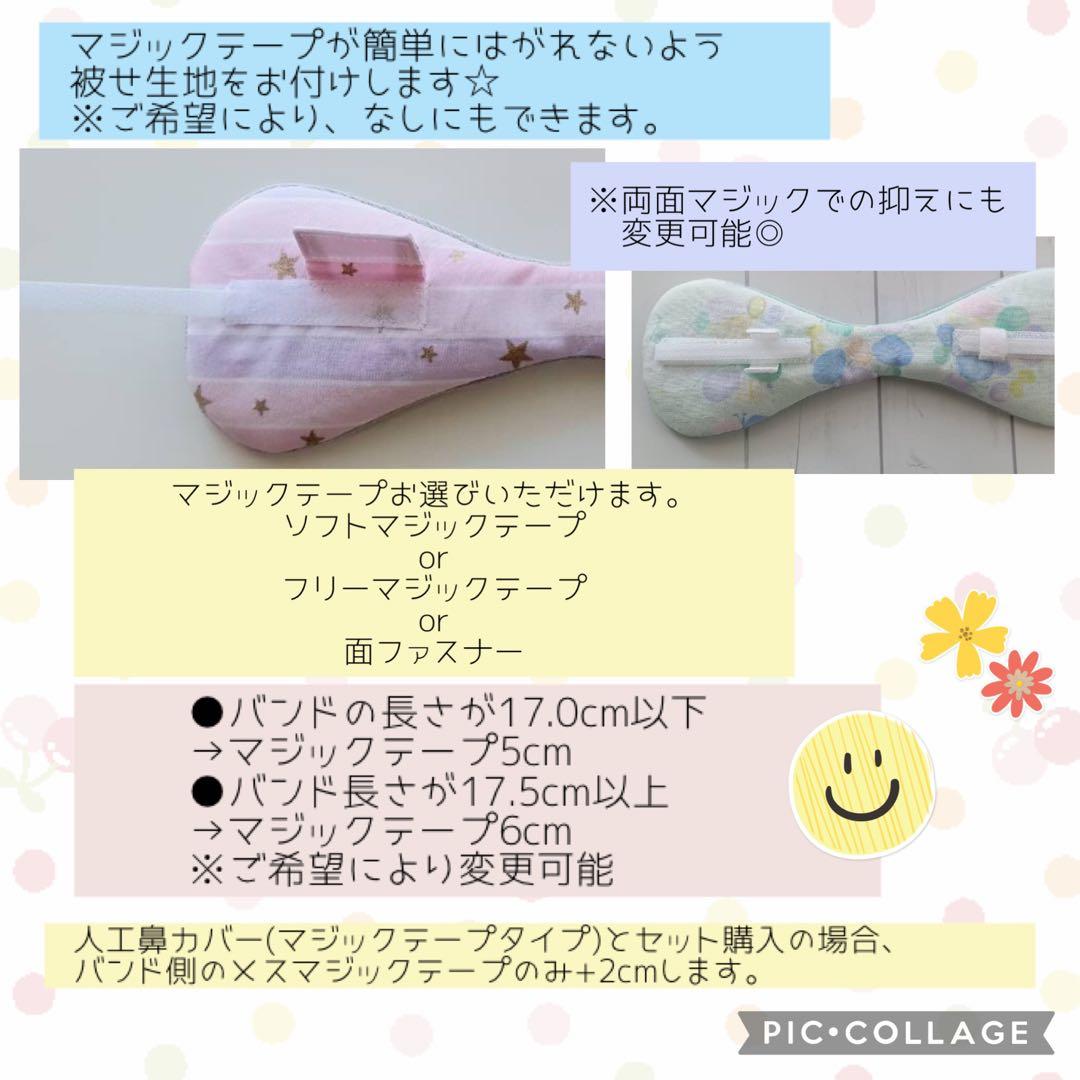 【みぃ〜ママ】ちょうちょ型カニューレバンド