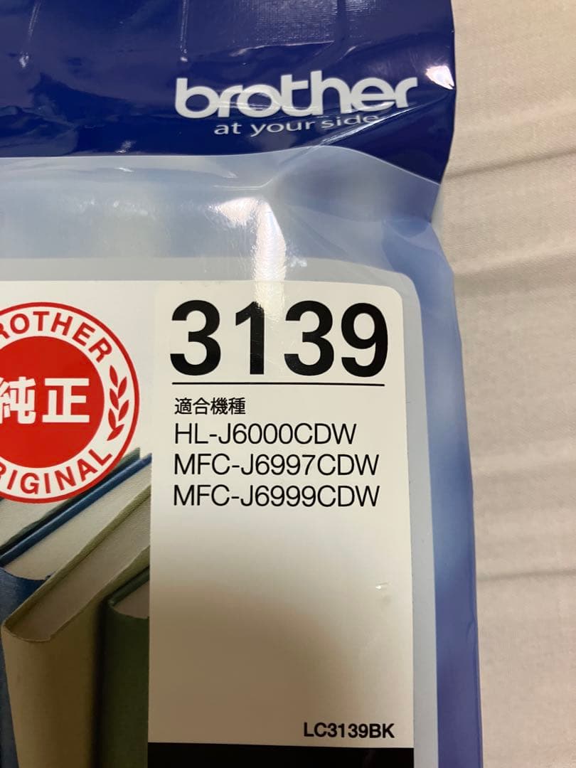 ブラザー Brother 3139 純正インクカートリッジ ブラック 3個セット