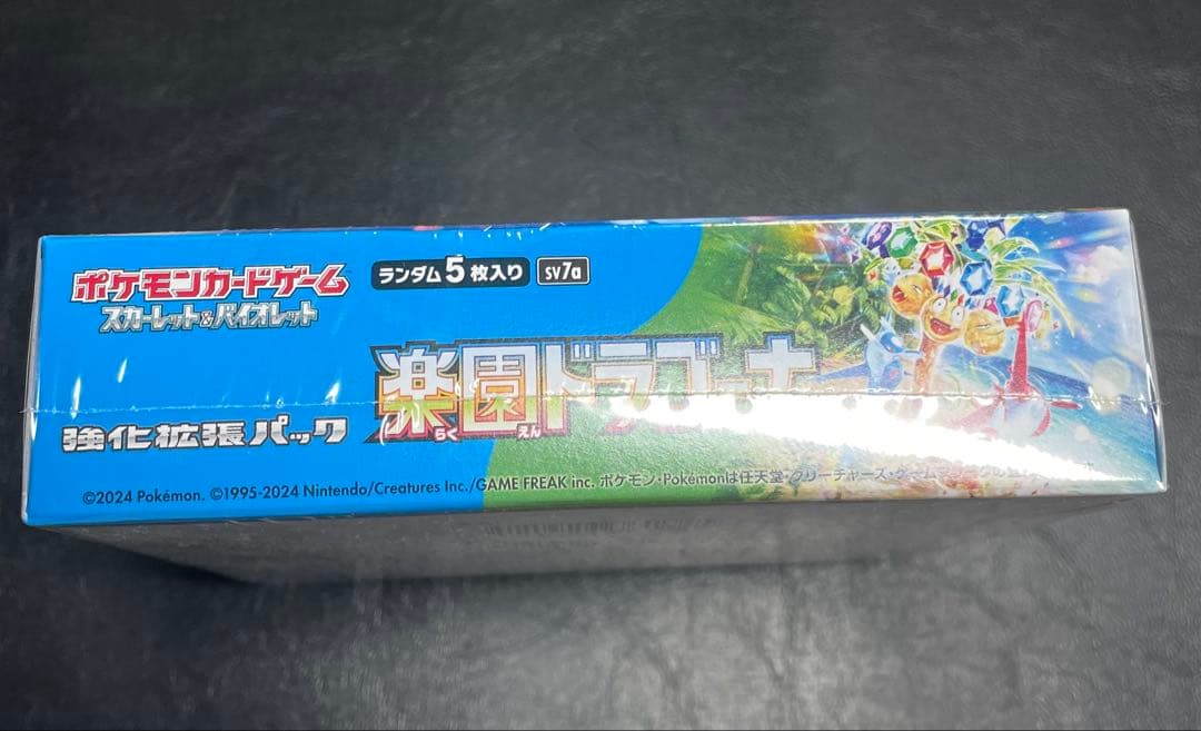 楽園ドラゴーナ　シュリンク付きボックス