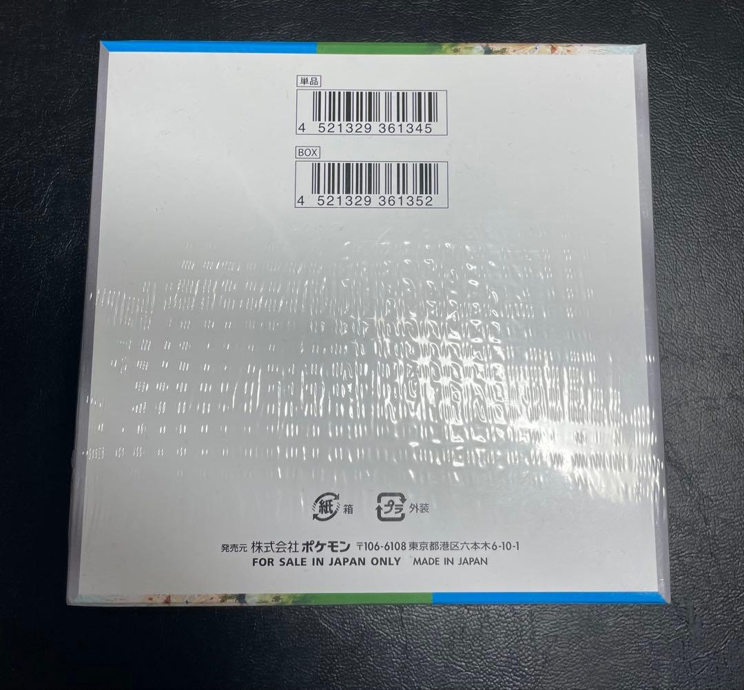 楽園ドラゴーナ　シュリンク付きボックス