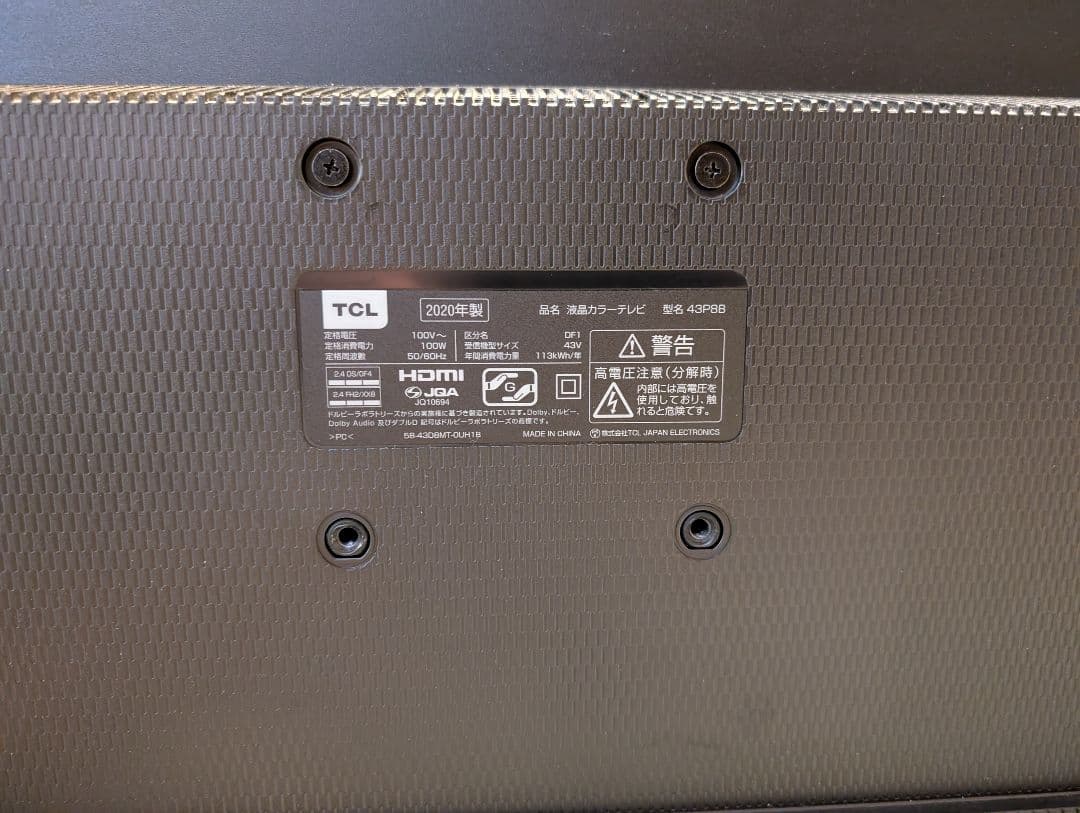 TCL 43型液晶テレビ 43p8b
