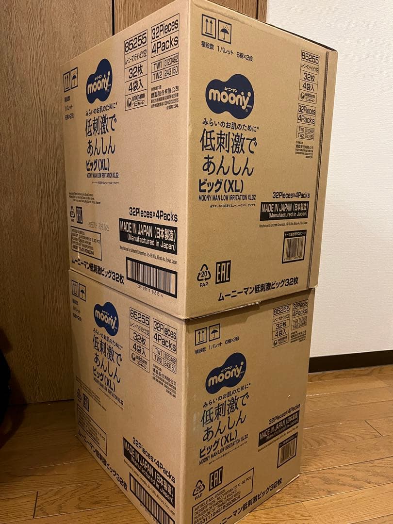 moony 低刺激であんしんビッグXL 32枚×4パック×2箱 新品未使用