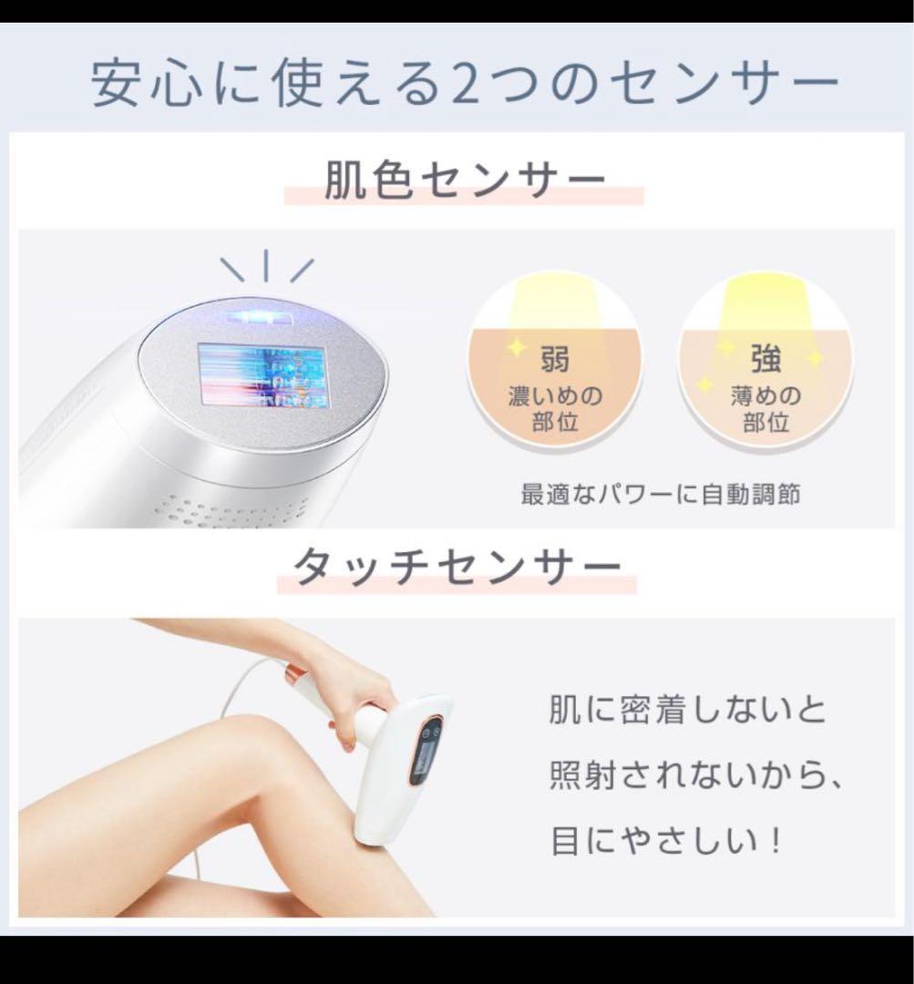 lomaya IPL光脱毛器 サファイアガラス付き　美品　値上げ予定