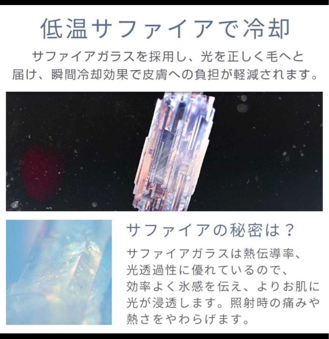 lomaya IPL光脱毛器 サファイアガラス付き　美品　値上げ予定