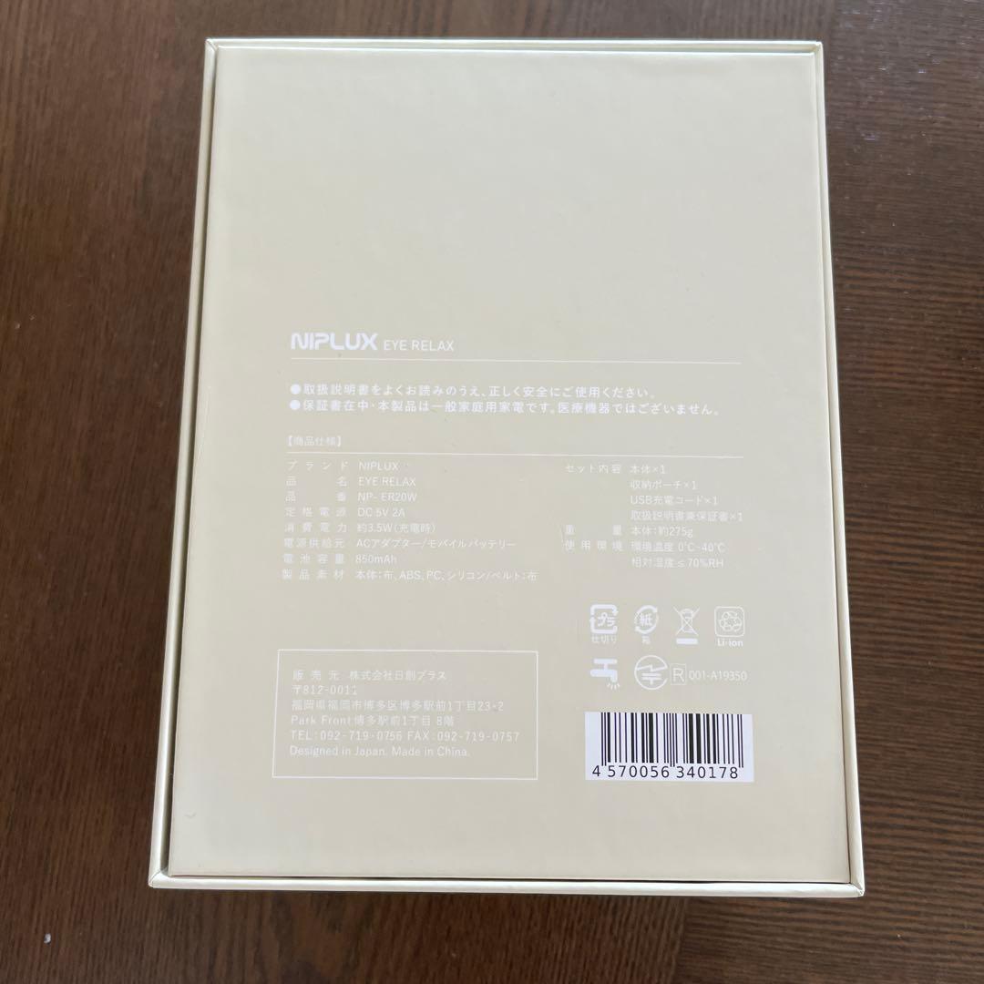 未使用新品　NIPLUX NP-ER20W WHITE