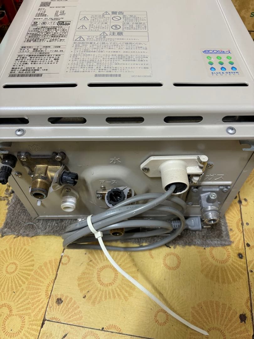 リンナイ RUX-E2013W エコジョーズ　給湯器　20号 給湯専用　20号