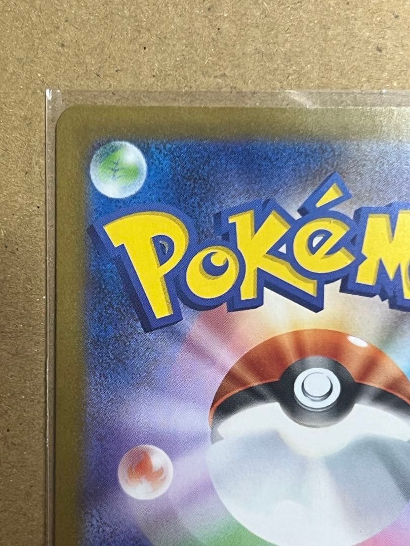 レシラムex BWR SV11W 174/086