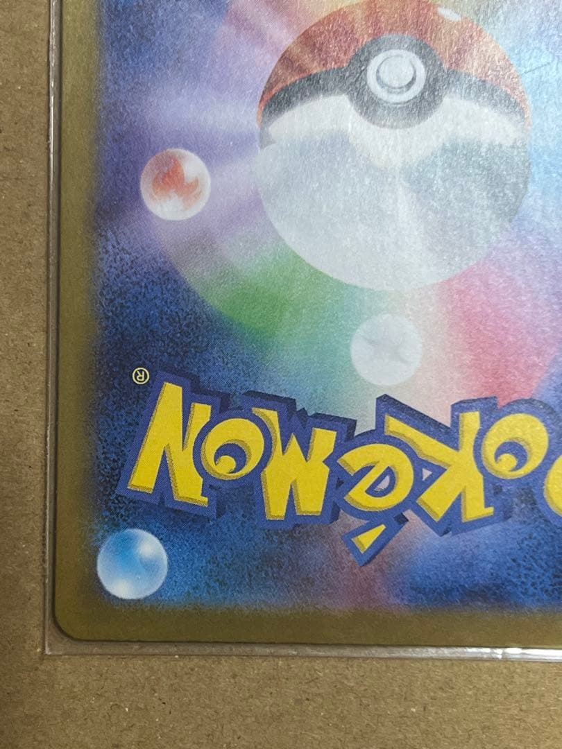 レシラムex BWR SV11W 174/086