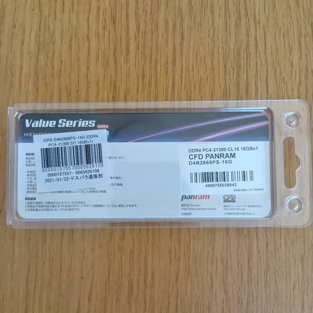 新品未使用16G Panram Value Series DDR4 メモリ