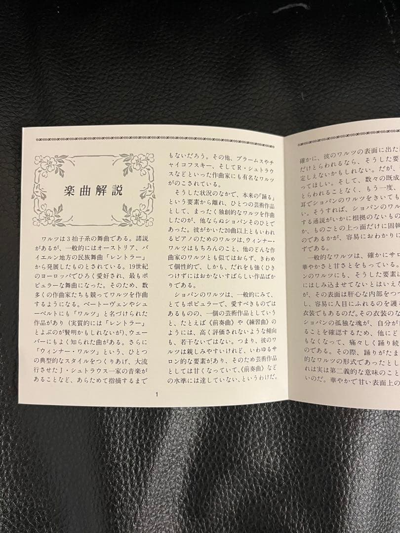 超稀少　ツィマーマン　ツィメルマン　ショパン　ワルツ集　CD