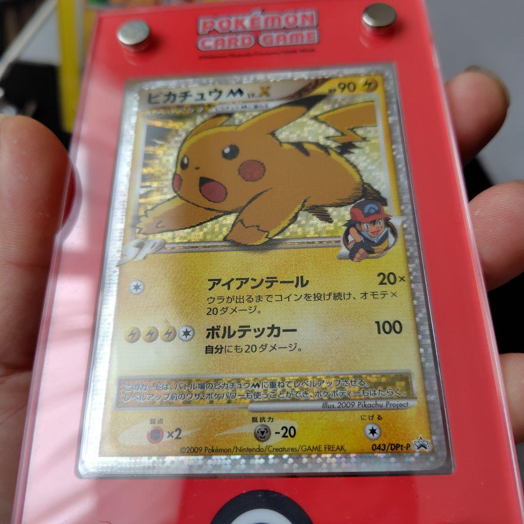 マックピカチュウ　ピカチュウmlv.x