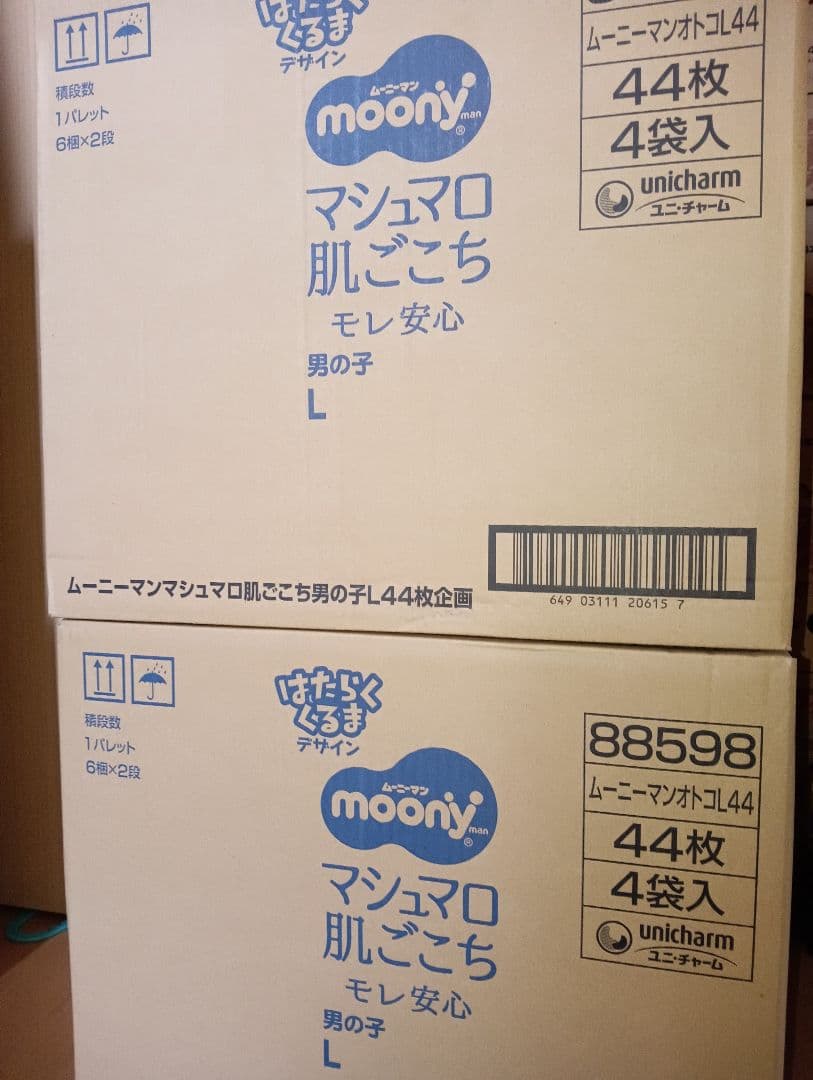 ムーニーマン男の子Ｌ