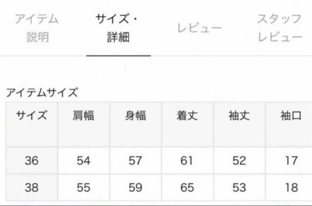 【Spick and Span】スタジアムジャンパー