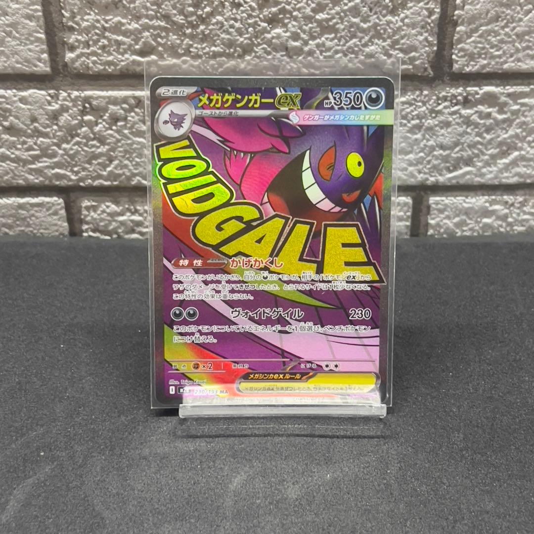 よ*ぴ様 メガゲンガー メガカイリュー EX …etc 23枚セット