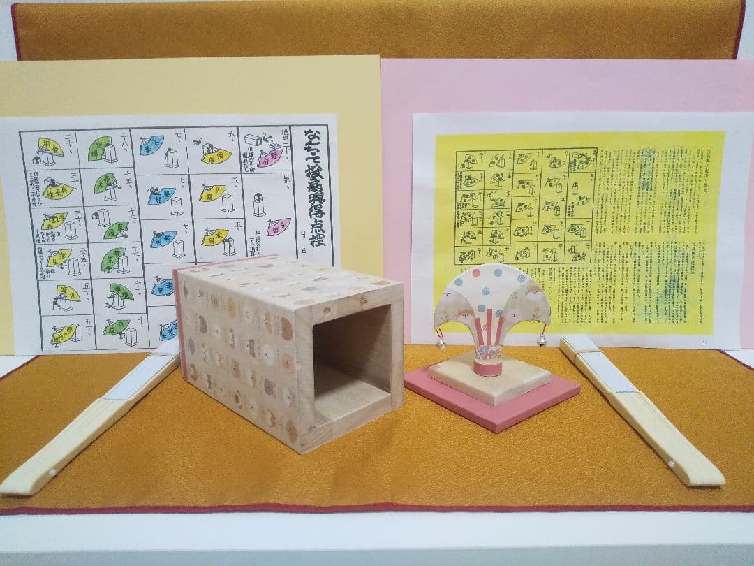 「愛しの♡エリー♬」（新）ワンちゃって投扇興セット（犬シール付！）