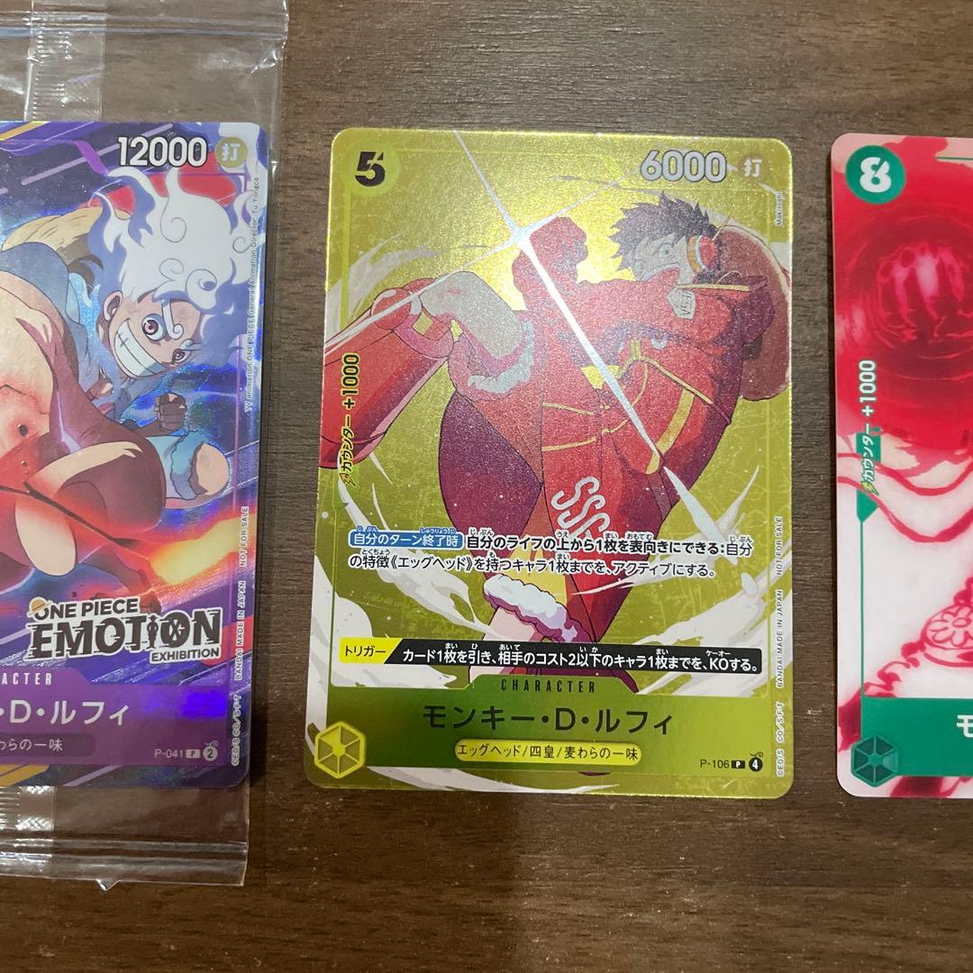 ワンピースカード エモーション モンキーDルフィ プロモカード 3枚セット