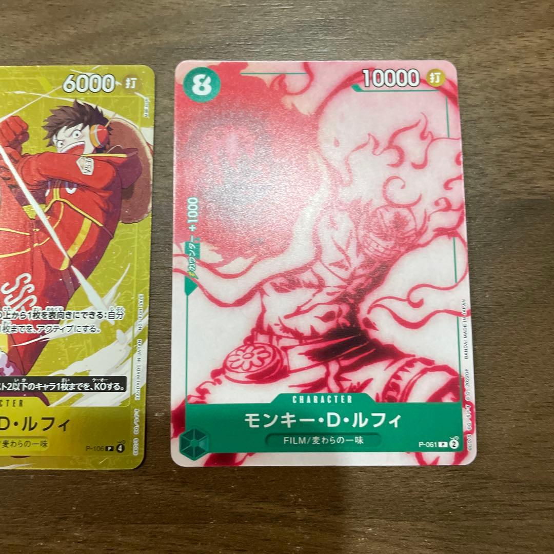 ワンピースカード エモーション モンキーDルフィ プロモカード 3枚セット