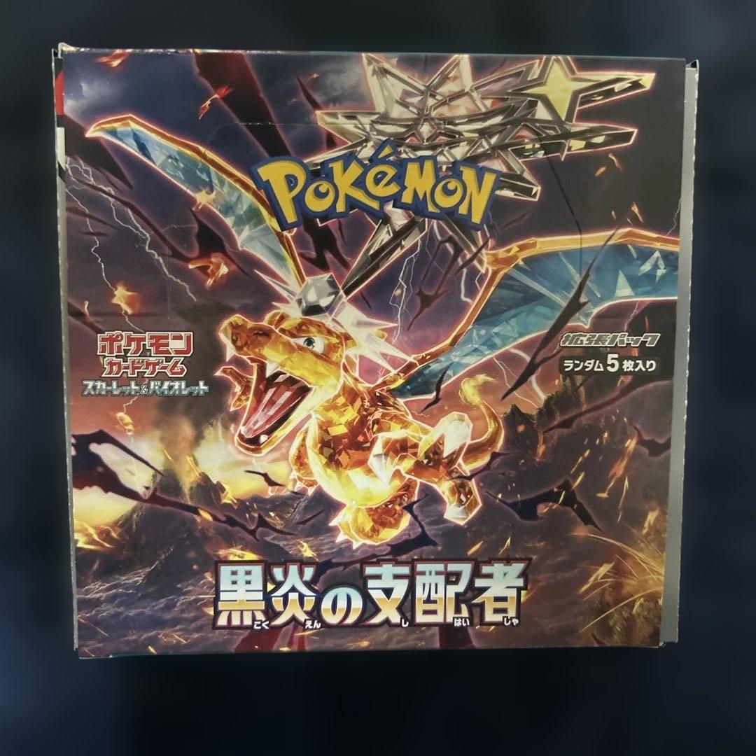 ポケモンカード 黒炎の支配者 新品未開封 30パック