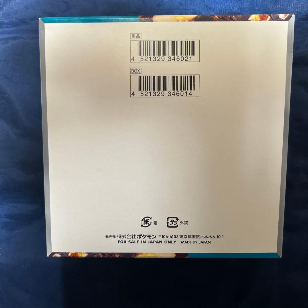 ポケモンカード 黒炎の支配者 新品未開封 30パック