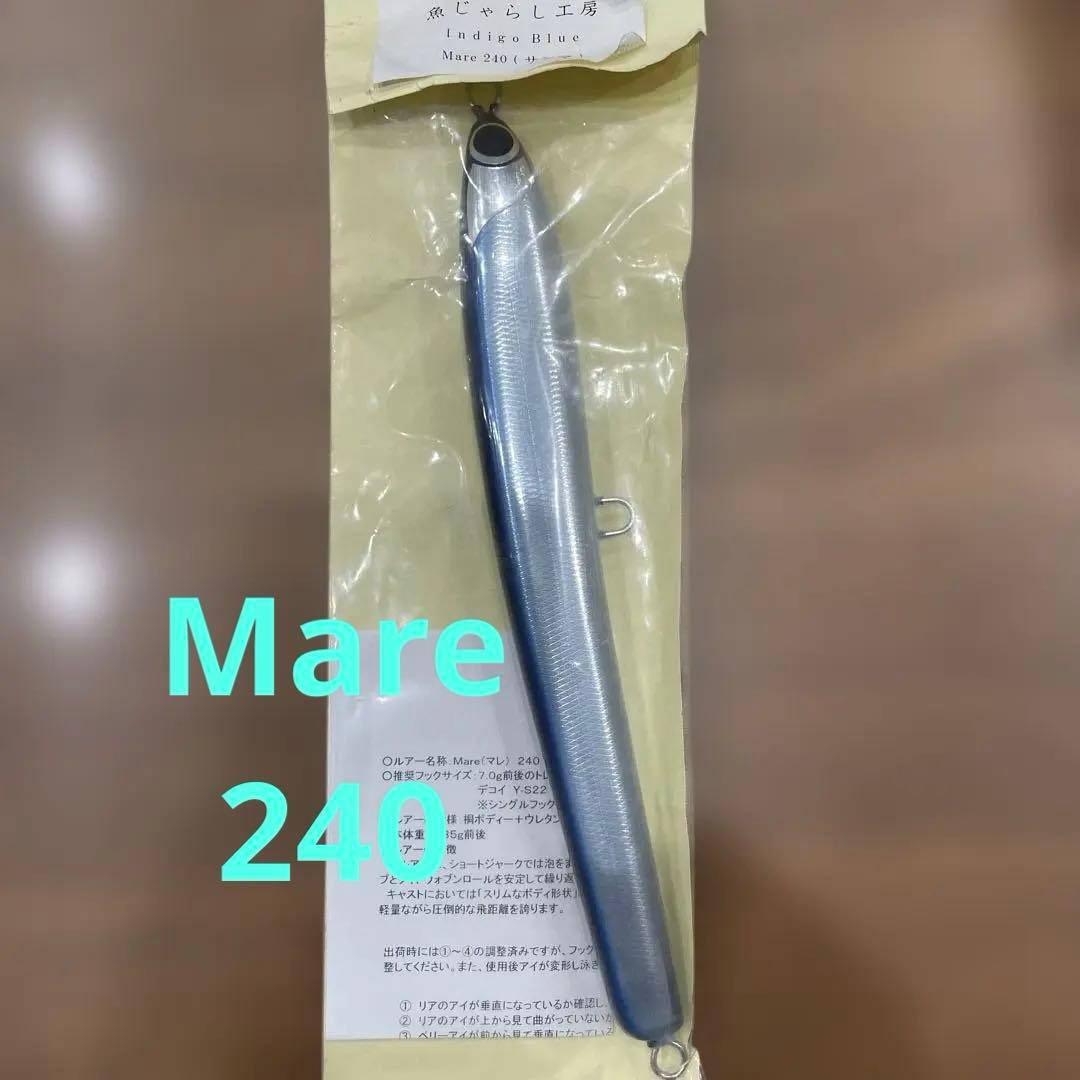 魚じゃらし工房　マレ240 サンマ