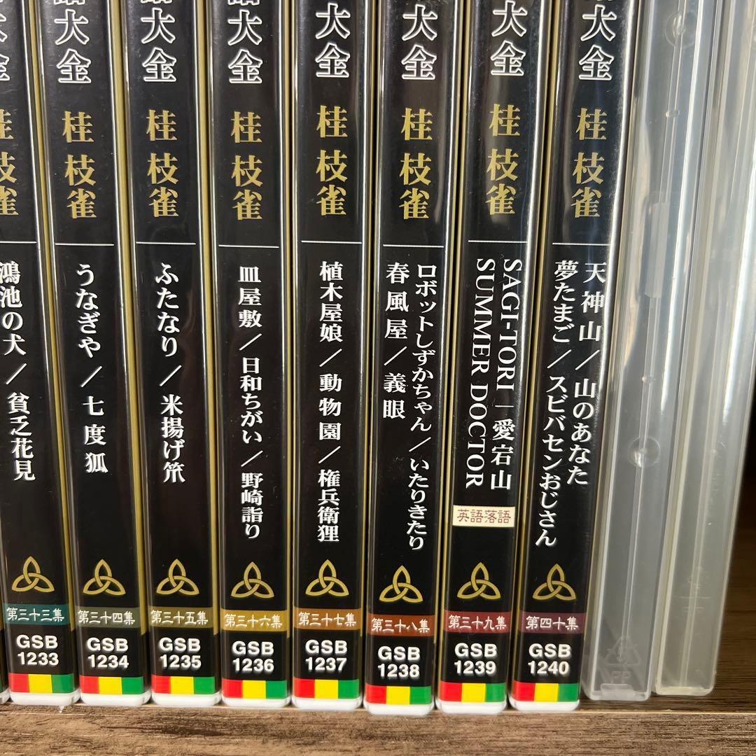 桂 枝雀 落語大全 第1期〜第4期セット DVD 全40巻＋特典2本