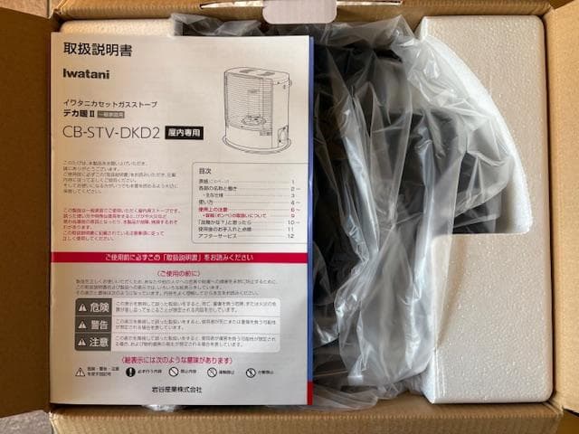 未使用！★大人気！Iwatani【イワタニ】デカ暖II CB-STV-DKD2★