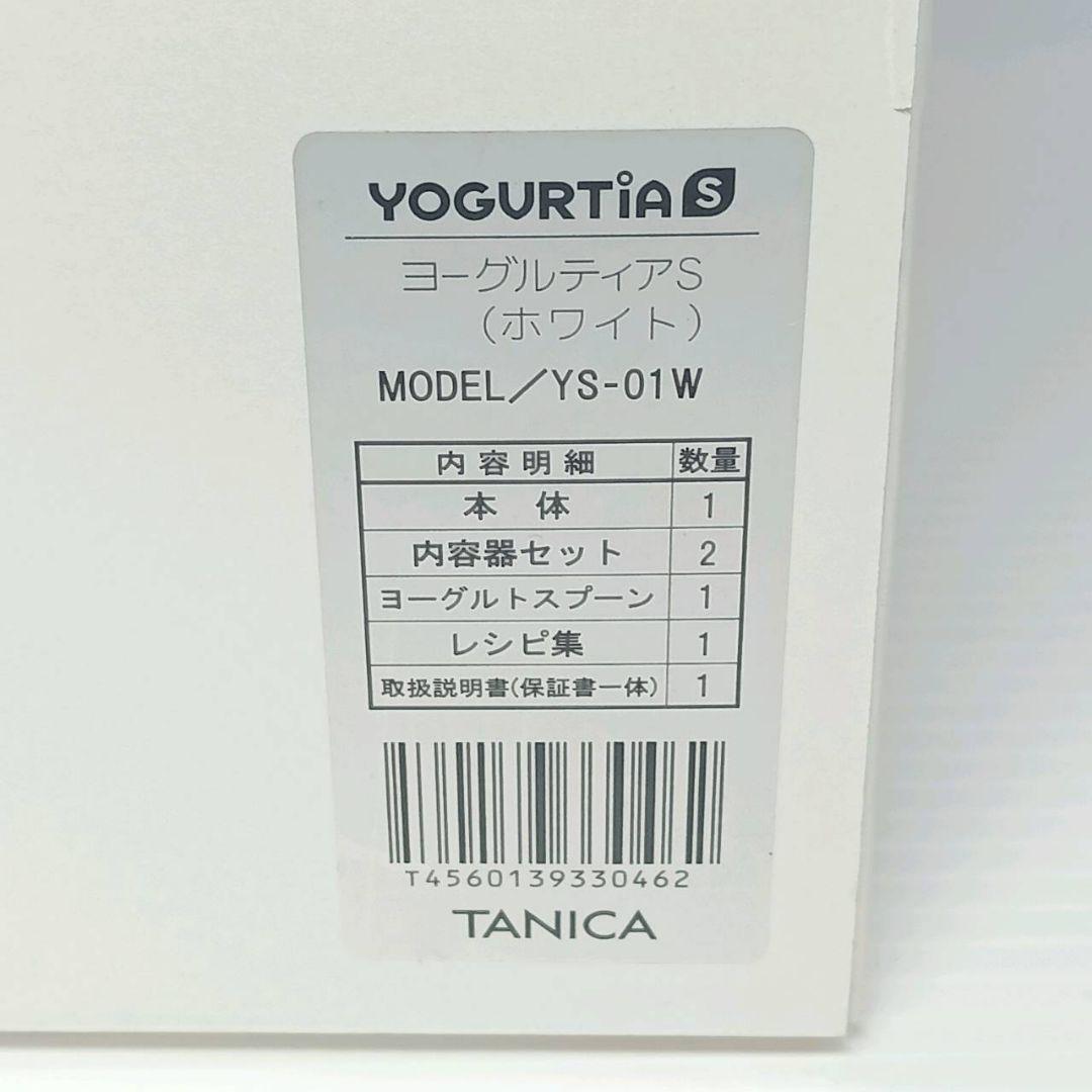 タニカ電器 ヨーグルティアS ヨーグルトメーカー 甘酒 発酵食 温泉たまご 白