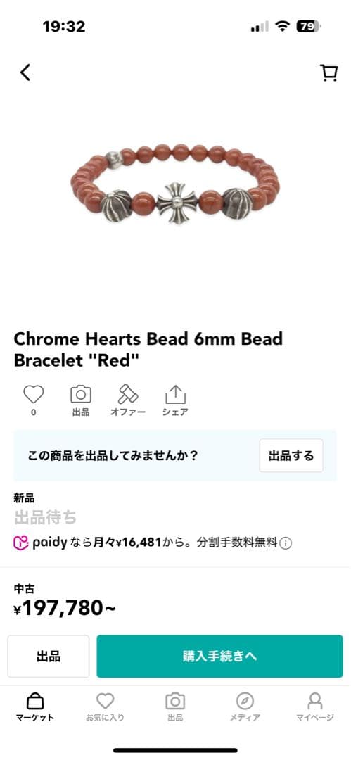 クロムハーツ　6mm ビーズブレスレット　レッド