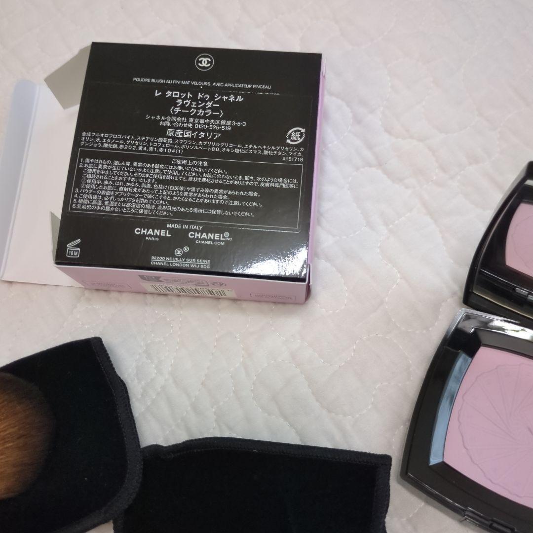 CHANEL レ タロット ドゥ シャネル ラヴェンダー　未使用　ラベンダー