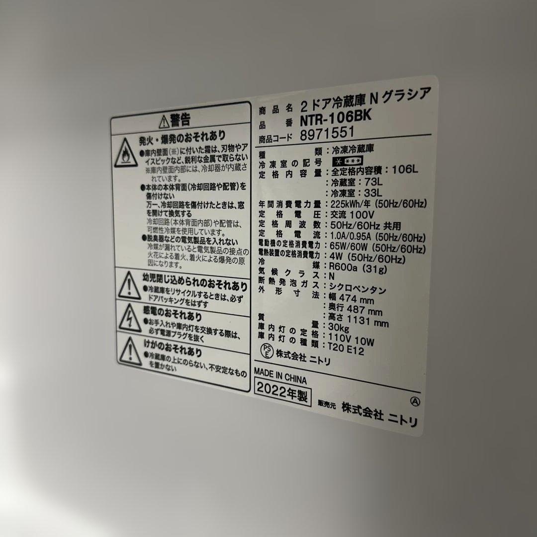 106L 2ドア冷蔵庫 Nグラシア BK