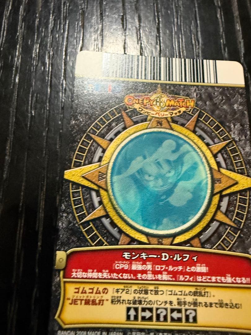【希少】ワンピーベリーマッチ 第1弾 ルフィ C005：GR（グランドレア）