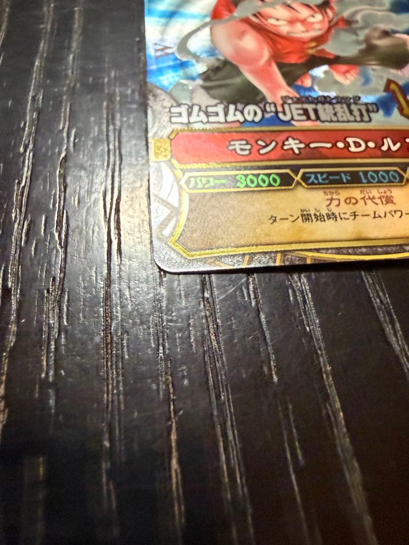 【希少】ワンピーベリーマッチ 第1弾 ルフィ C005：GR（グランドレア）