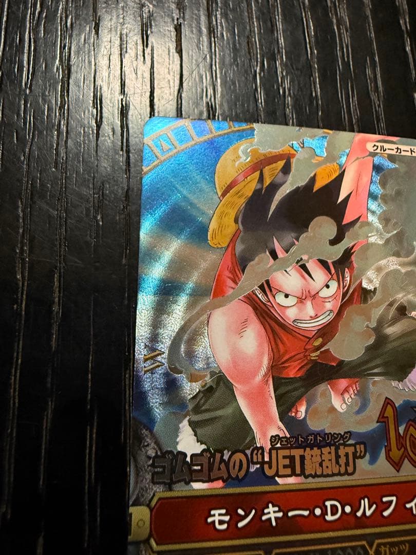 【希少】ワンピーベリーマッチ 第1弾 ルフィ C005：GR（グランドレア）