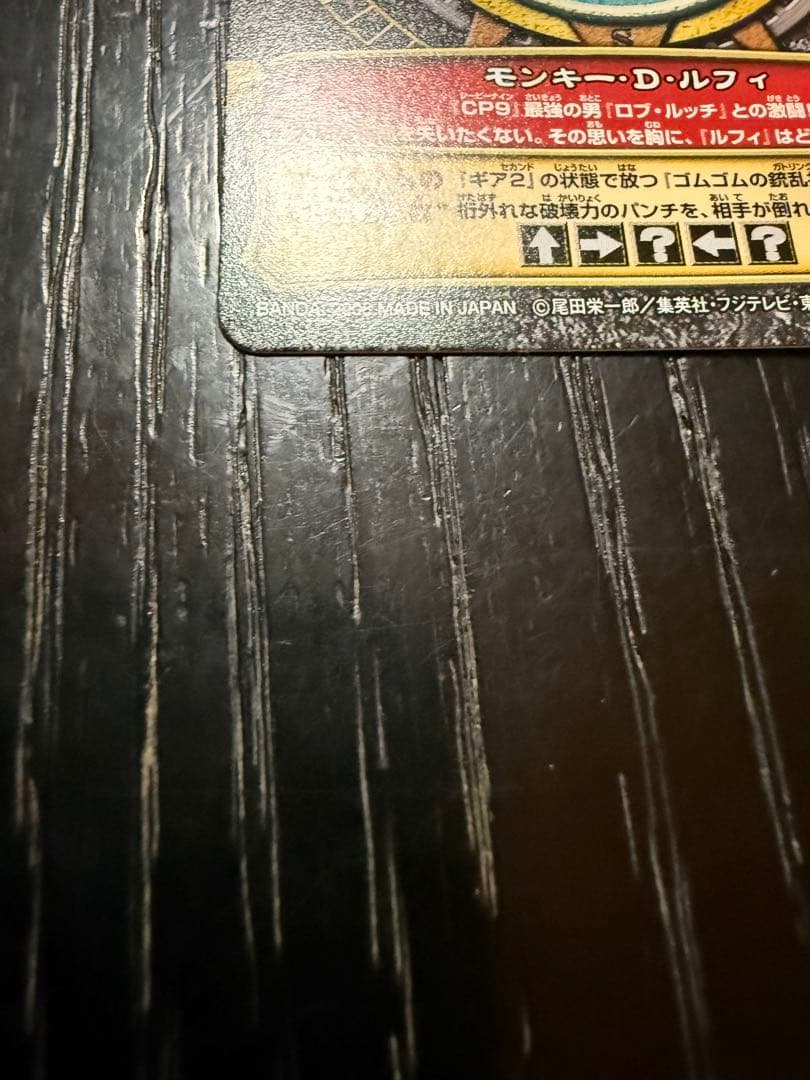 【希少】ワンピーベリーマッチ 第1弾 ルフィ C005：GR（グランドレア）