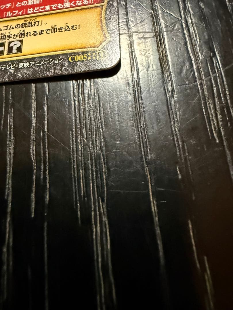 【希少】ワンピーベリーマッチ 第1弾 ルフィ C005：GR（グランドレア）