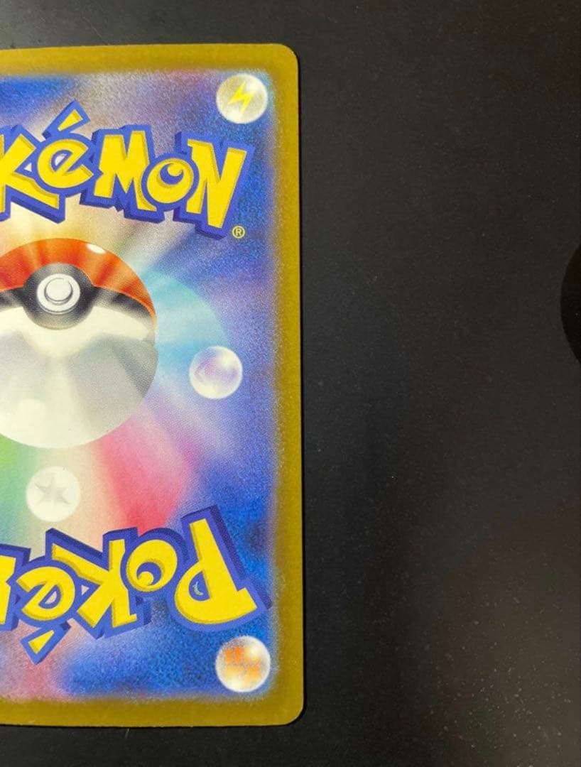 p*o様 メガカイリュー　SAR メガドリームEX