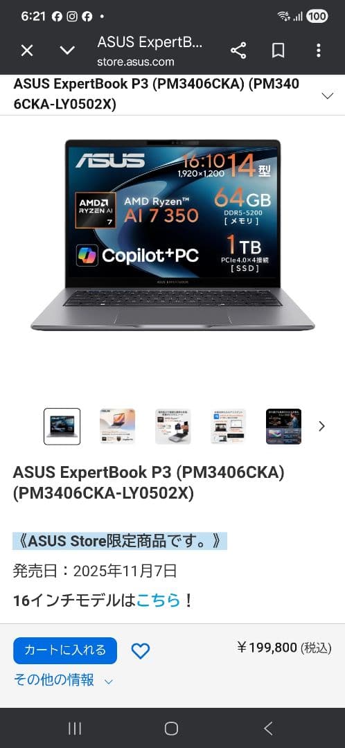 ASUS ノートPC 新品未開封　Copilot+PC 貴重な32G,SSD1T