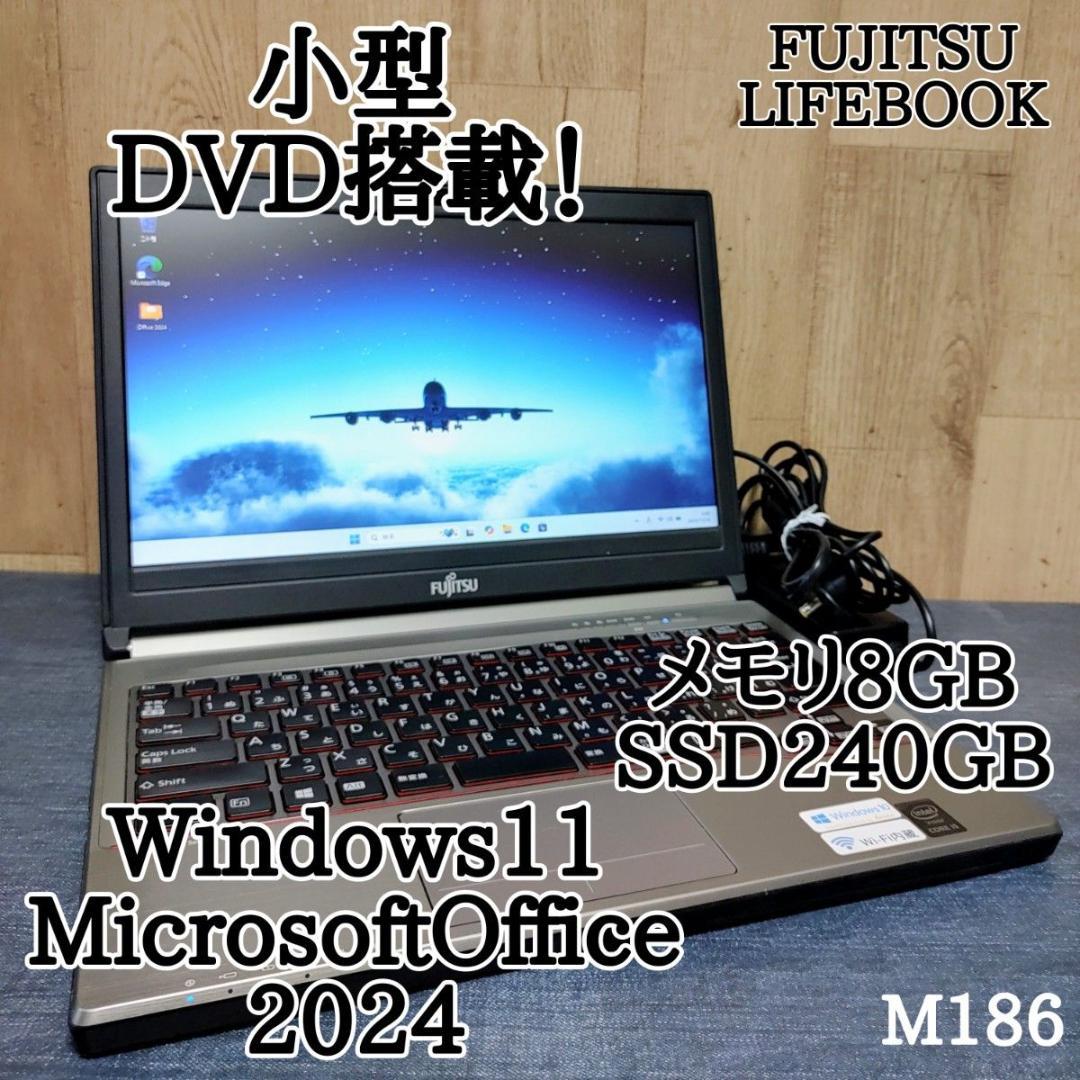 FUJITSU LIFEBOOK Corei5 メモリ8GB SSD240GB